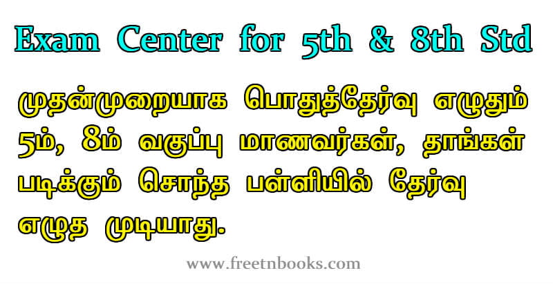 5th and 8th std Exam Center 2020