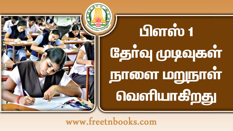 11th and 12th Result 2020