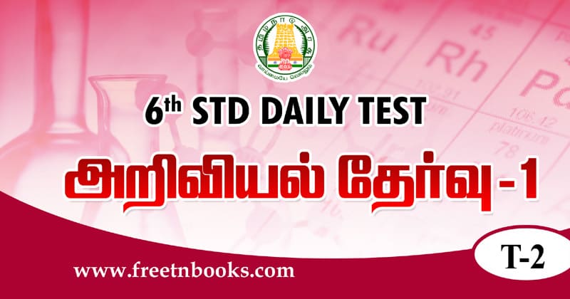 6th Std Science Model Questions