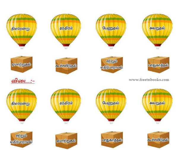 4th Std Tamil Term 2 - Lesson 5 பனிமலைப் பயணம்
