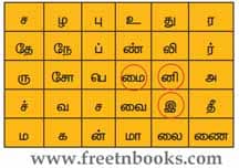 4th Standard Tamil Book 2nd Term Solution 2021
