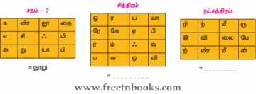 4th Standard 3rd Term Tamil Book Back Questions