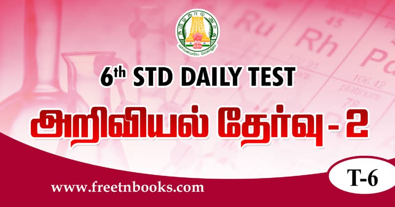 6th Standard Science Model Test 2