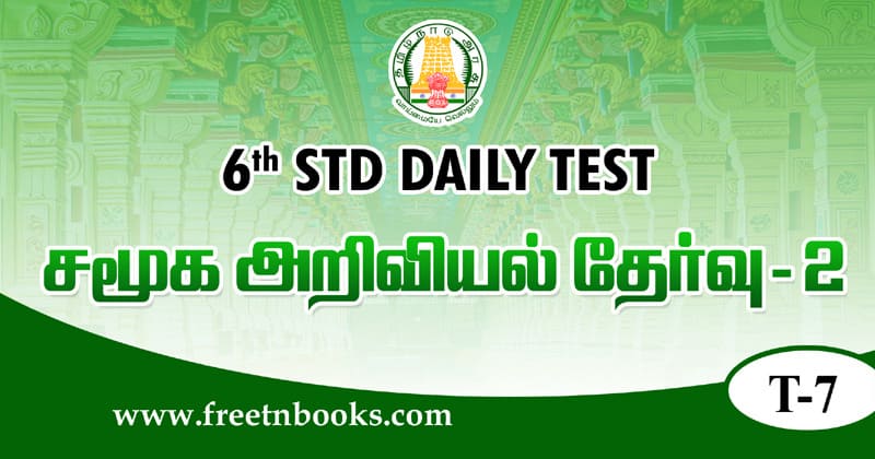 6th Standard Social Science Model Test 2