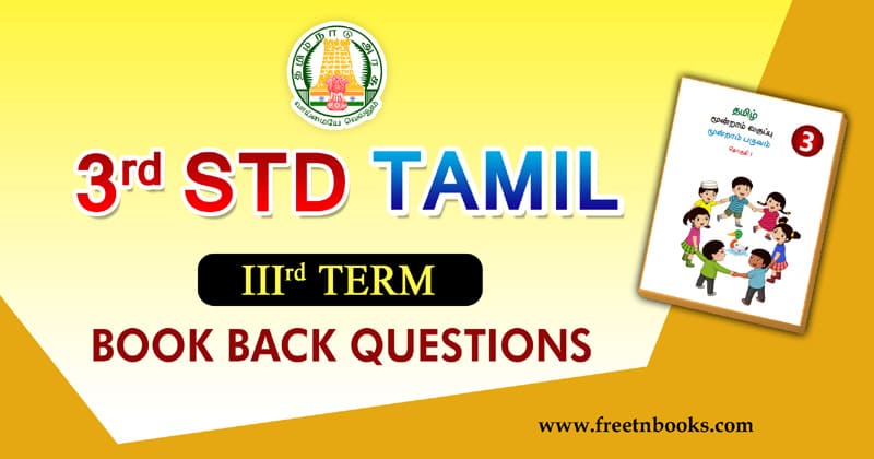 3rd Standard Tamil Book 3rd Term Solution 2020 | New Syllabus Books