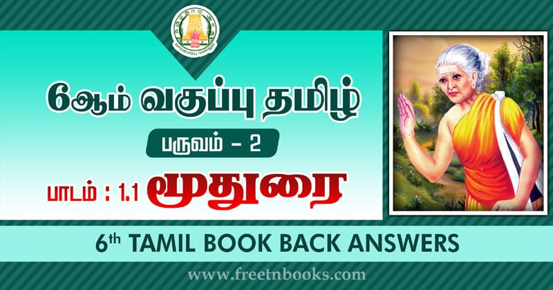 6 std 2 term tamil guide