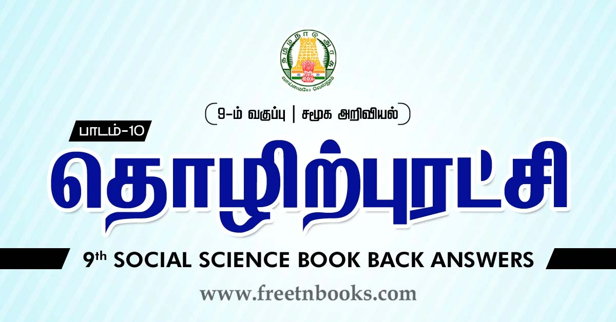 9th Std Social Science Book Back Answers in Tamil Lesson-10