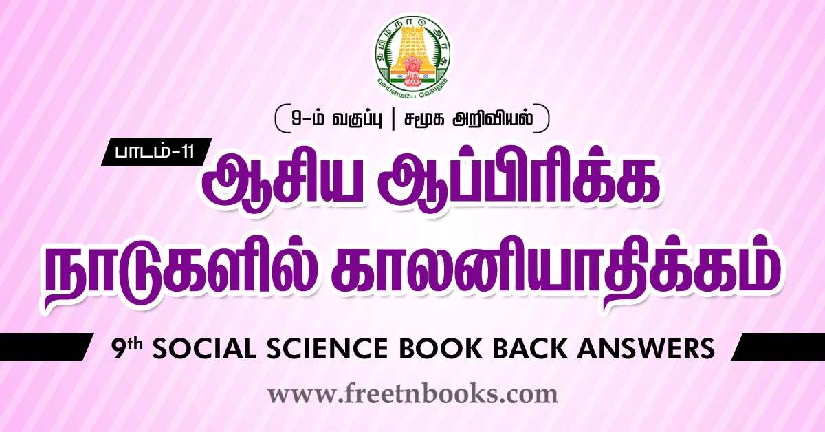 9th Std Social Science Book Back Answers in Tamil Lesson-11