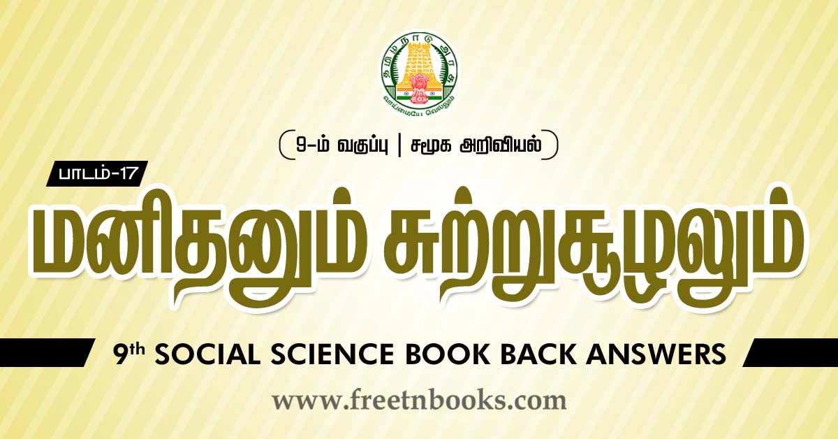 9th Std Social Science Book Back Answers in Tamil Lesson-17