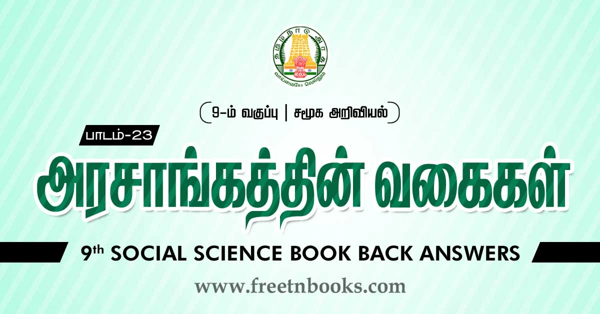9th Std Social Science Book Back Answers in Tamil Lesson-23