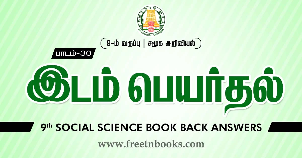 9th Std Social Science Book Back Answers in Tamil Lesson-30