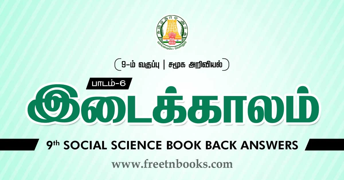 9th Std Social Science Book Back Answers in Tamil Lesson-6