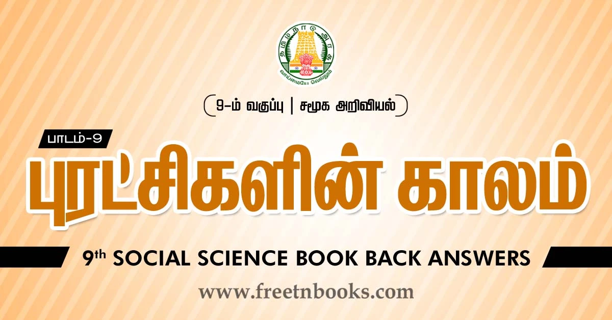 9th Std Social Science Book Back Answers in Tamil Lesson-9