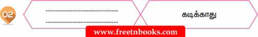 4th Standard Tamil Book 1st Term Solution - Panpaduthum Pazhamozhigal - பழமொழியை நிறைவு செய்க