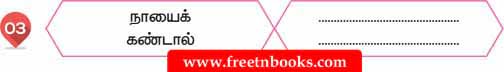 4th Standard Tamil Book 1st Term Solution - Panpaduthum Pazhamozhigal - பழமொழியை நிறைவு செய்க