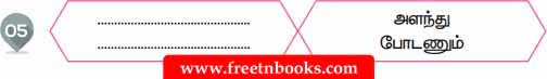 4th Standard Tamil Book 1st Term Solution - Panpaduthum Pazhamozhigal - பழமொழியை நிறைவு செய்க