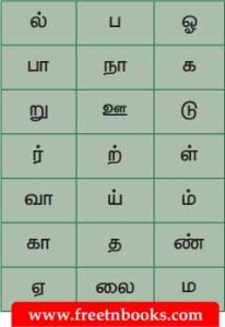 4th Standard Tamil Book 2nd Term Solution - Ellarum Ippadiye Irunthu Vittal - புதிய சொற்களை உருவாக்கலாமா?