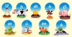 4th Std Tamil Term 1 - Lesson விடியும் வேளை