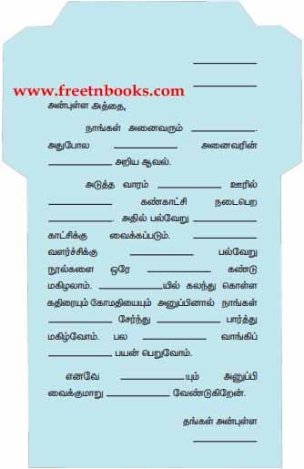 4th Std Term III Tamil_Lesson 5 Kadiththai Mulimaiaakuvom