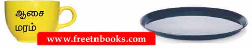 5th Standard 2nd Term Tamil Book Solution - இணைப்புச்சொற்கள் - நீக்குவோம்! சேர்ப்போம்!