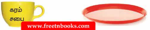 5th Standard 2nd Term Tamil Book Solution - இணைப்புச்சொற்கள் - நீக்குவோம்! சேர்ப்போம்!