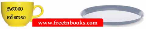5th Standard 2nd Term Tamil Book Solution - இணைப்புச்சொற்கள் - நீக்குவோம்! சேர்ப்போம்!