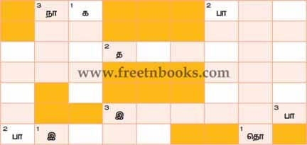5th Standard Tamil Book 1st Term Solution - மரபுச்சொற்கள் - கீழ்வரும் குறுக்கெழுத்து புதிரில் உள்ள வினாக்களுக்குச் சிந்தித்துச் சரியான விடையைக் கண்டுபிடி.