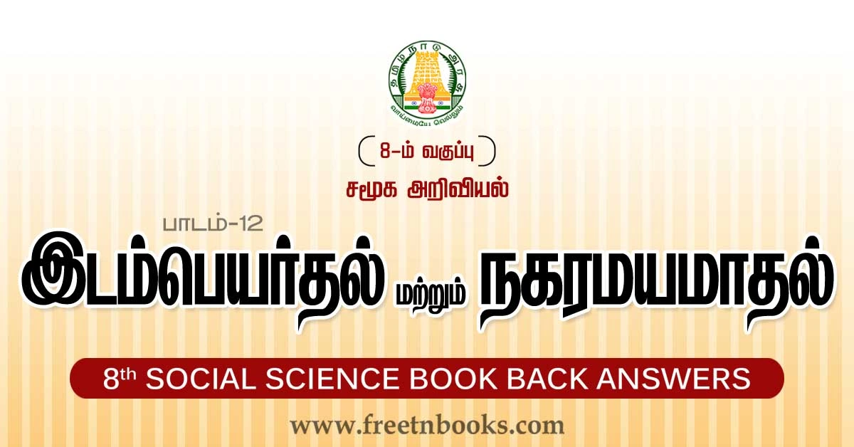 8th Std Social Science Book Back Answers Lesson 12