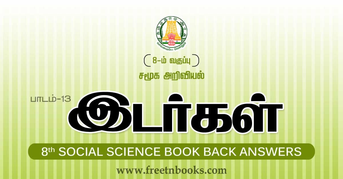 8th Std Social Science Book Back Answers Lesson 13