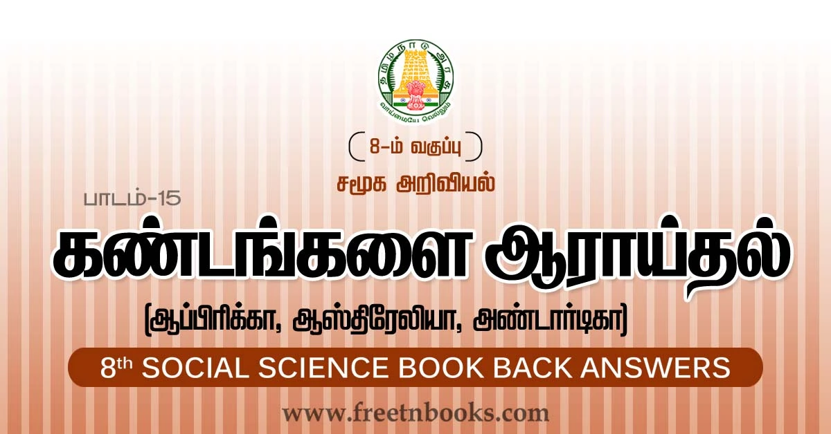 8th Std Social Science Book Back Answers Lesson 15