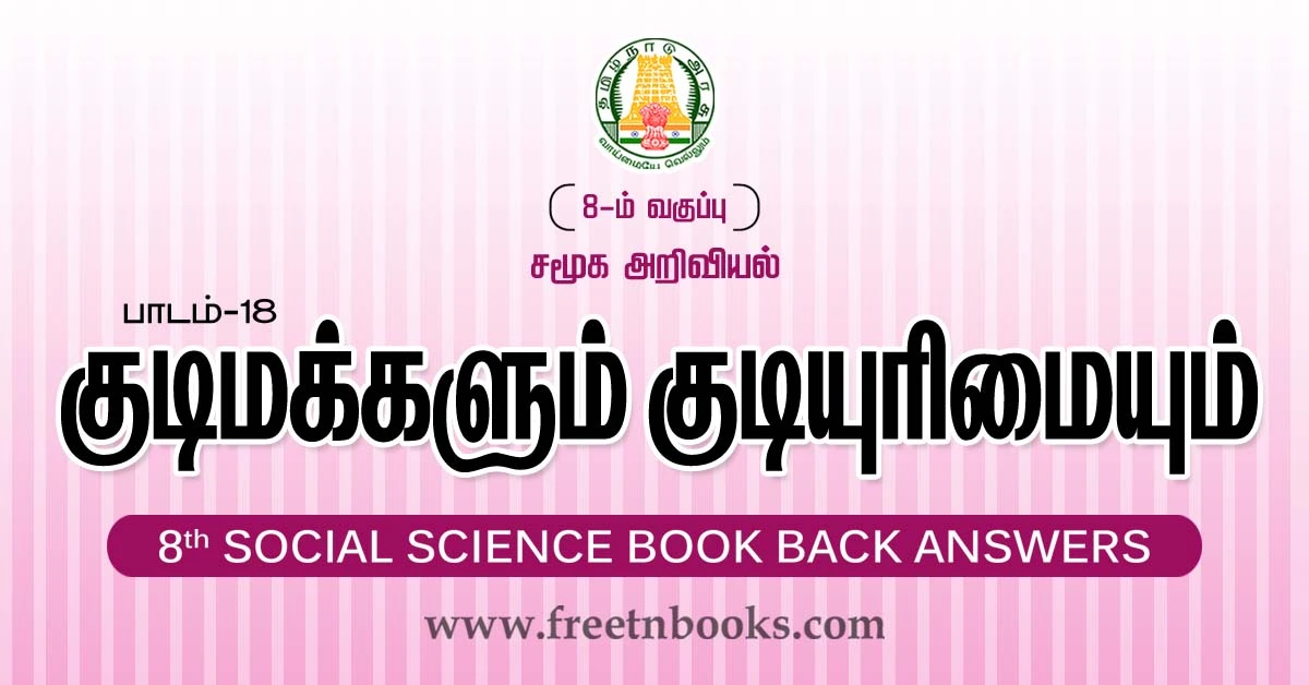 8th Std Social Science Book Back Answers Lesson 18