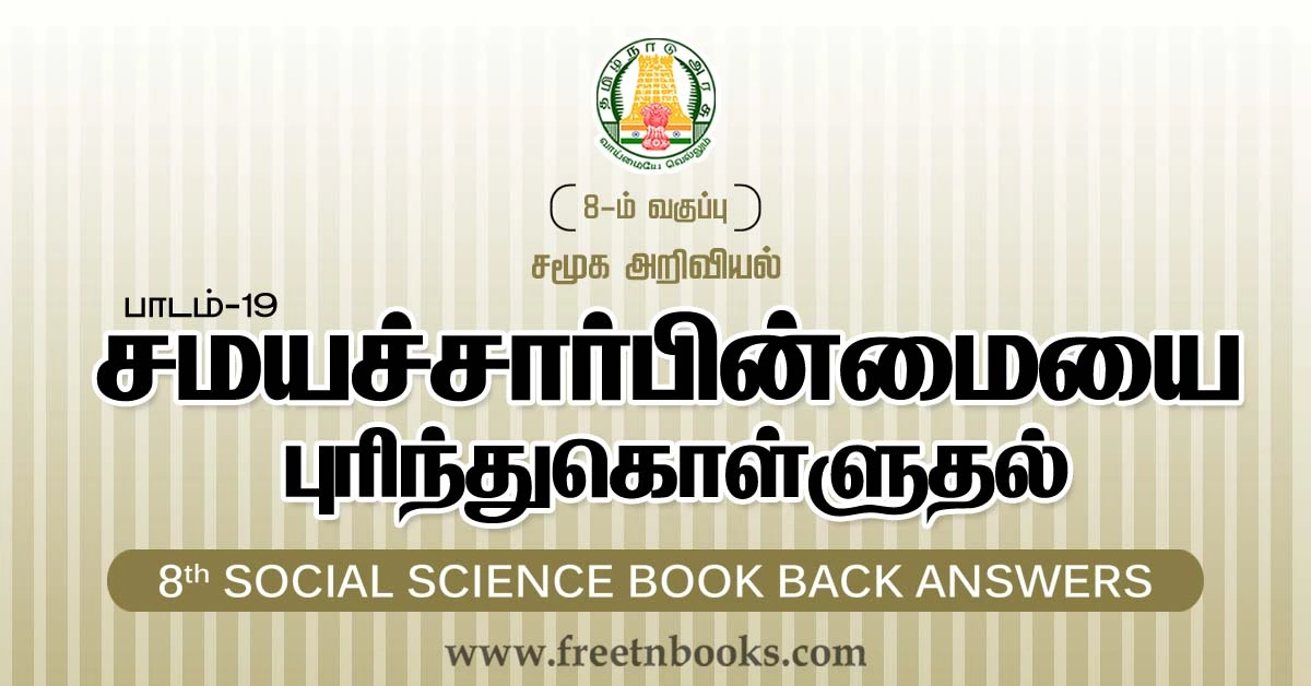 8th Std Social Science Book Back Answers Lesson 19