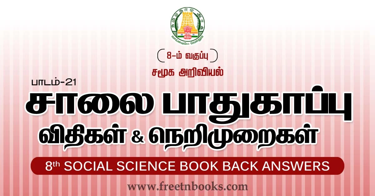 8th Std Social Science Book Back Answers Lesson 21