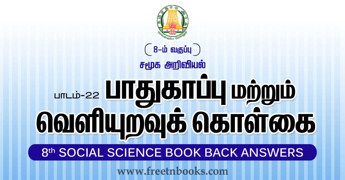 8th Std Social Science Book Back Answers Lesson 22