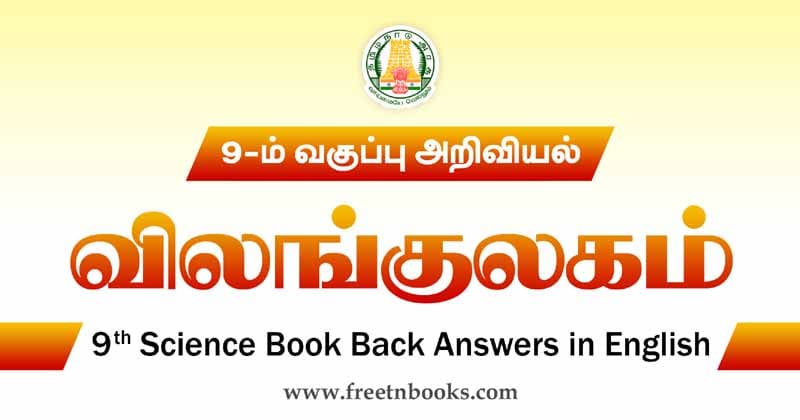 9th Science Guide Animal Kingdom Answers in Tamil
