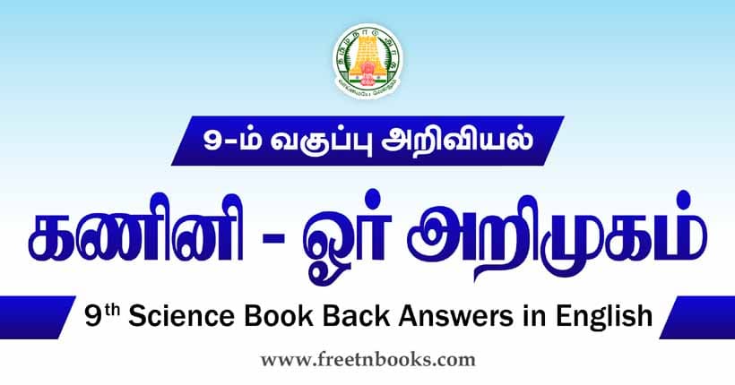 9th Science Guide Computer – An Introduction Answers in Tamil