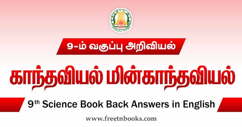 9th Science Guide Magnetism and Electromagnetism Current Answers in Tamil