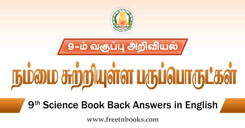 9th Science Guide Matter Around Us Answers in Tamil