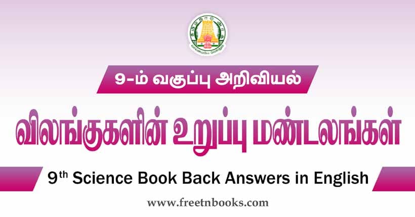 9th Science Guide Organ Systems in Animals Answers in Tamil