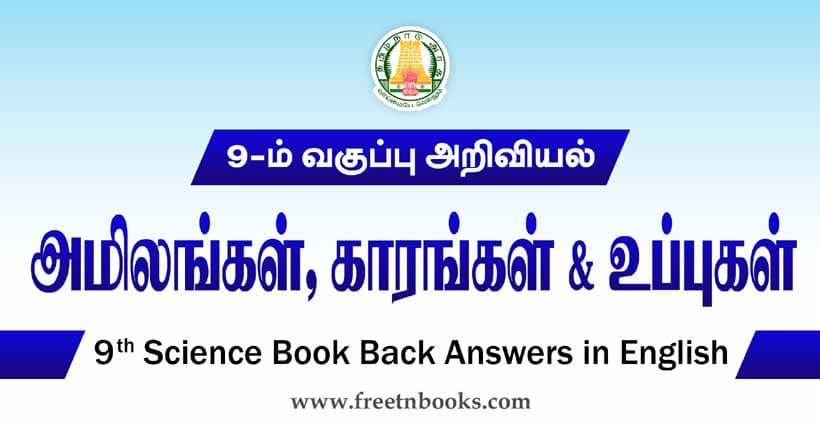 9th Science GuideAcids, Bases, and Salts Answers in Tamil