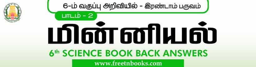 மின்னியல் பாட வினா மற்றும் விடைகள்
