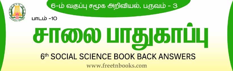 6th Standard Social Science Guide In Tamil 