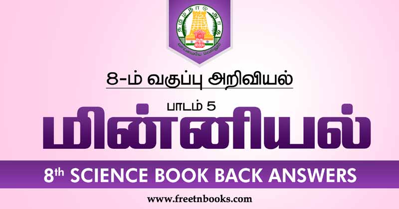 8th-Std-Science-Book-Back-Answers in Tamil Lesson-5