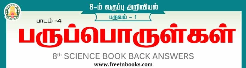 8th Standard Science Guide In Tamil 