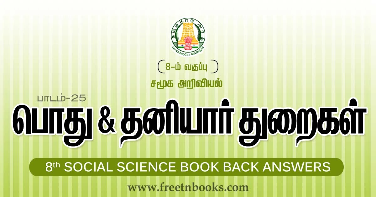 8th Std Social Science Book Back Answers Lesson 25