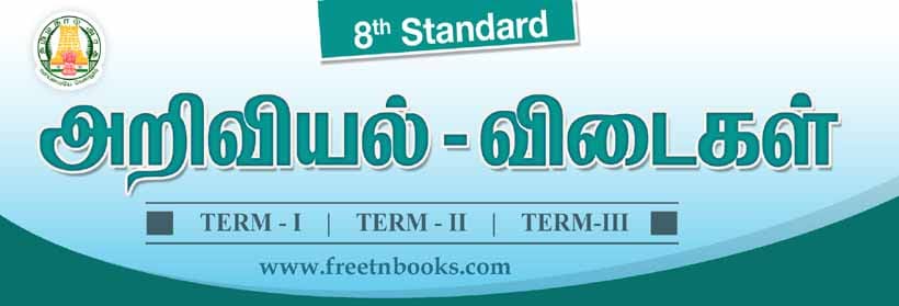 8th Standard Science Solution In Tamil 2021 2022 Samacheer Kalvi