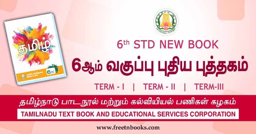 6th tamil new book pdf free download