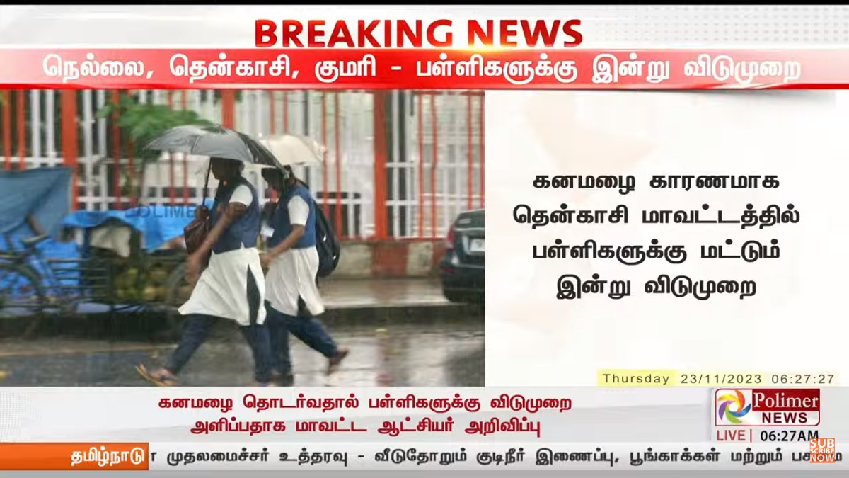 Tamil Nadu School Leave Today
