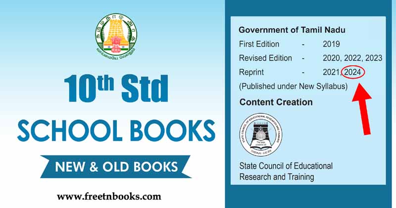 Samacheer Kalvi 10th Books Pdf 2024