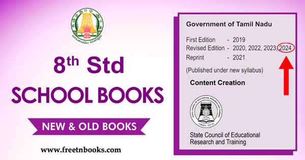 Samacheer Kalvi 8th Books Pdf 2024